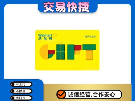 赣州宁都县回收沃尔玛购物卡