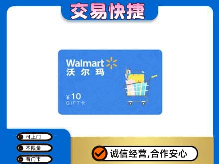 赣州宁都县回收沃尔玛卡
