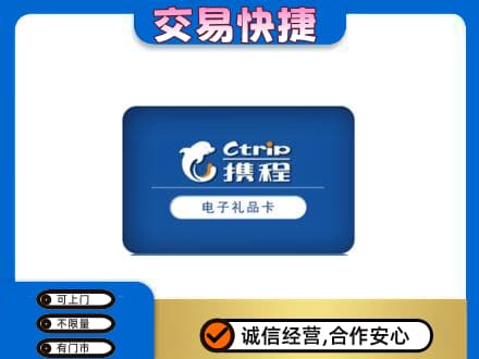 赣州宁都县回收携程卡