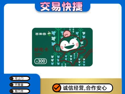 赣州宁都县上门回收百果园卡