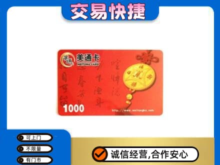 赣州宁都县回收美通卡