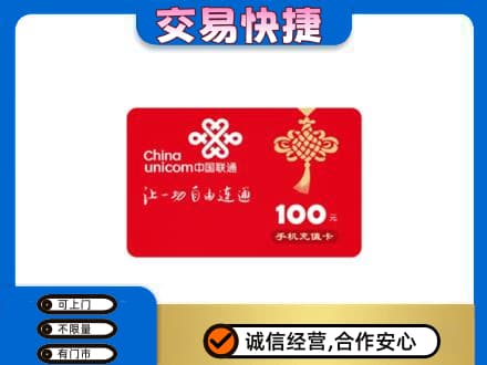 赣州宁都县回收联通卡