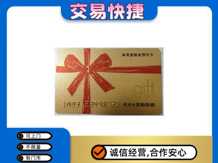 赣州宁都县回收大厦卡