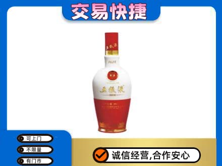 赣州宁都县回收五粮液1618