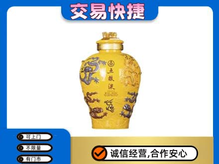 赣州宁都县回收五粮液九龙坛