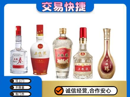 赣州宁都县回收五粮液