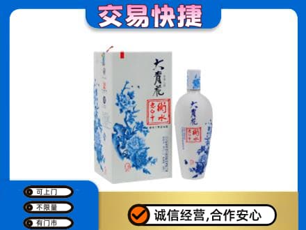赣州宁都县回收老白干大青花