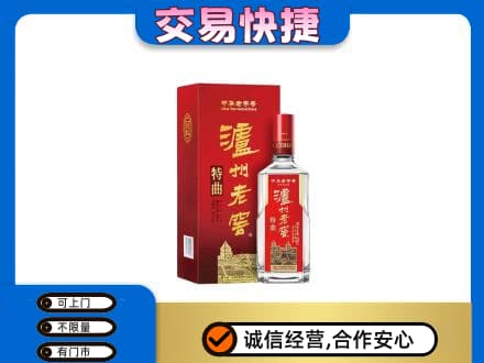 赣州宁都县回收泸州老窖l