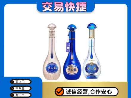 赣州宁都县回收梦之蓝