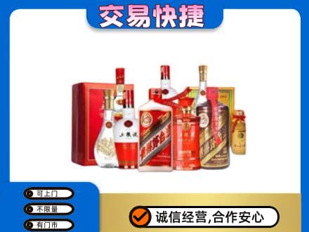 赣州宁都县回收酒水