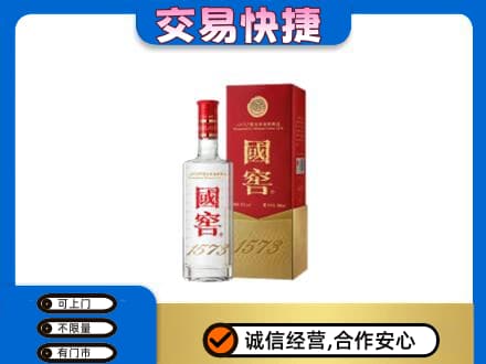 赣州宁都县回收国窖1573