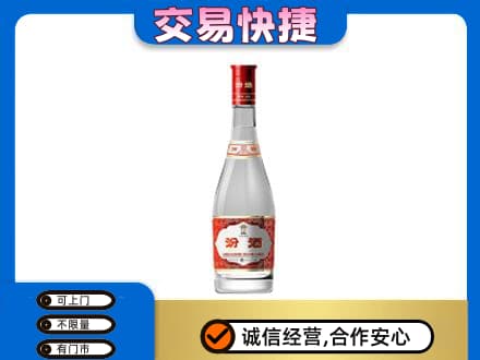 赣州宁都县回收汾酒红盖