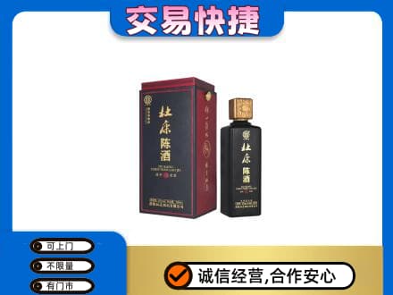 赣州宁都县回收杜康