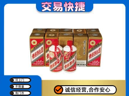 赣州宁都县茅台回收铁盖.jpg